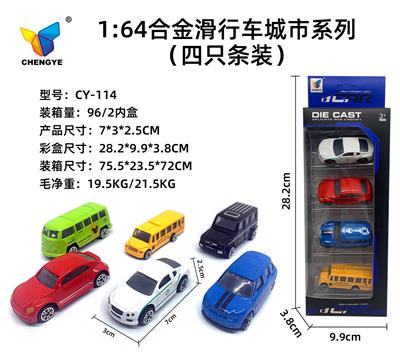 1:64合金滑行车城市系列（4只条装） - OBL907139