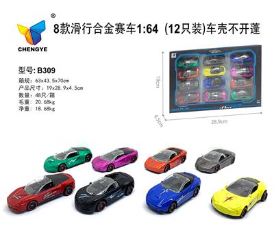 8款滑行合金赛车1:64（12只装）不开蓬 - OBL907140