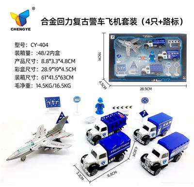 合金回力复古警车飞机套装（4只+路标） - OBL907145