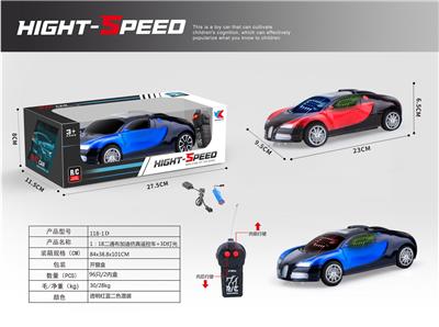 1：18 包电 二通 布加迪 仿真 遥控车+3D灯光 - OBL907722