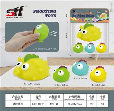 搪胶玩具 - OBL907756