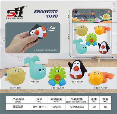 搪胶玩具 - OBL907758