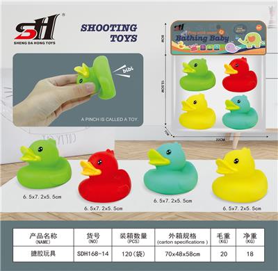 搪胶玩具 - OBL907761