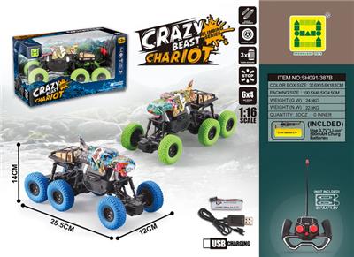 1：16霸王龙水印6*4四通四驱遥控车       （包3.7V锂电+USB线） - OBL907817