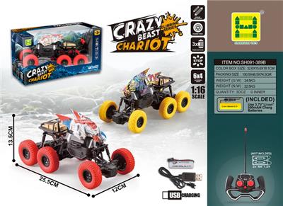 1：16飞龙水印6*4四通四驱遥控车       （包3.7V锂电+USB线） - OBL907819