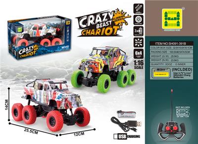 1：16大G水印6*4四通灯光四驱遥控车       （包3.8V锂电+USB线） - OBL907821