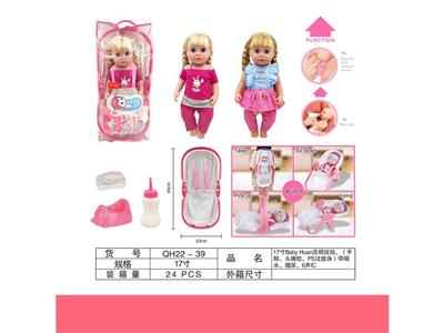 17寸搪胶PS注塑身，babyhuan活眼娃娃带喝水/撒尿，6声IC - OBL908877