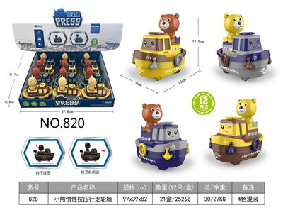 Inertia series - OBL909370