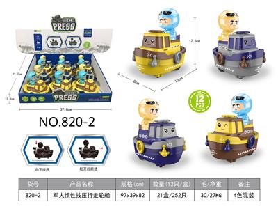 Inertia series - OBL909372