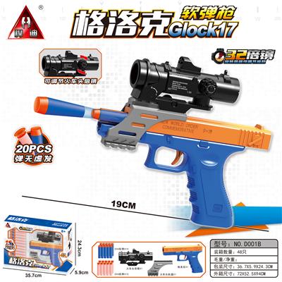 Soft bullet gun / Table Tennis gun - OBL909427