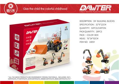 益智积木玩具(28PCS) - OBL909430