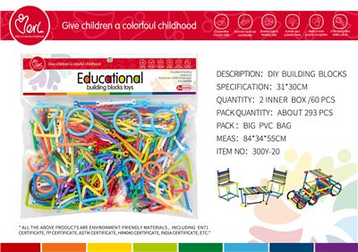 DIY聪明棒（约293PCS） - OBL909433