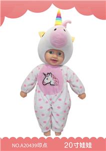 20寸搪塑娃娃 - OBL909600