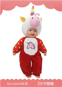 20寸搪塑娃娃 - OBL909601