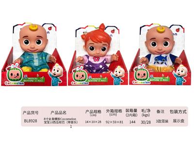 8寸全身搪胶Cocomelon宝宝JJ西瓜校巴(带音乐） - OBL910155