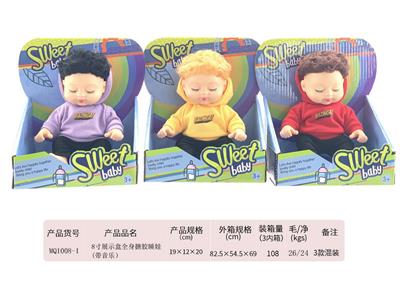 8寸展示盒全身搪胶睡娃（带音乐） - OBL910159