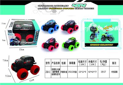 双惯性大脚 越野攀爬 金属铁皮车 - OBL910333