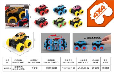 双惯性大轮铁皮越野车 - OBL910335