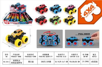 双惯性大轮铁皮越野车 - OBL910338