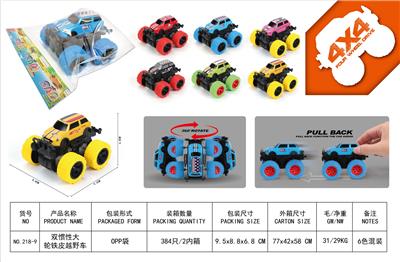 双惯性大轮铁皮越野车 - OBL910339