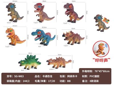 卡通恐龙 - OBL910346