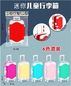 迷你实色拉杆箱六色混装 - OBL910677