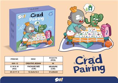 卡片配对 CARD PAIRING - OBL910733