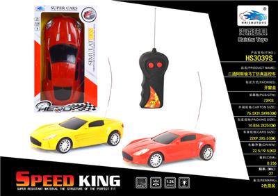 二通阿斯顿马丁仿真遥控车 - OBL911819