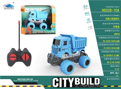 四通工程运输车遥控车 - OBL911830