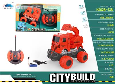 四通工程挖土车遥控车
包电 - OBL911836