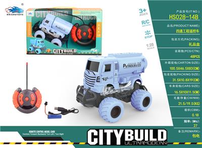 四通工程洒水车遥控车
包电 - OBL911838