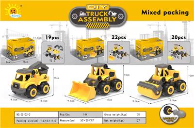 拆装工程车（挖掘车+推土车+压路车） - OBL911845