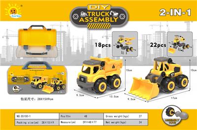 拆装工程车（装卸车+铲土车） - OBL911850