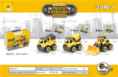 拆装工程车（挖掘车+搅拌车+推土车） - OBL911869