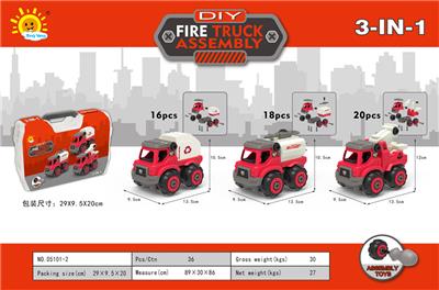 拆装工程车（环卫车+洒水车+吊臂车） - OBL911870