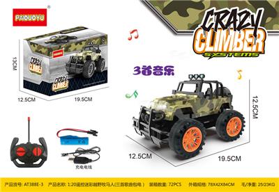 1:20遥控警车越野车迷彩牧马人（三首歌曲包电）（塑料轮） - OBL911890