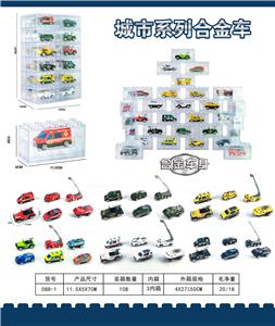 单只积木盒1:55城市系列合金车            （多款混装） - OBL911938