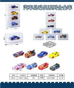 单只积木盒合金汽车总动员            （8款混装） - OBL911943