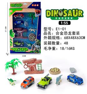 1；55合金车恐龙小套装(内配3车+2恐龙+配件）  （车子6款混装） - OBL911945