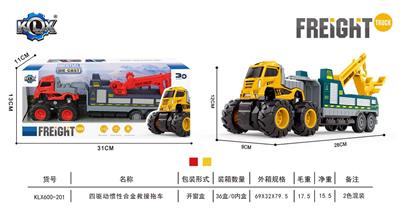 四驱动惯性合金救援拖车 - OBL912107