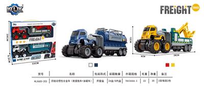 四驱动惯性合金车     （救援拖车+油罐车） - OBL912109