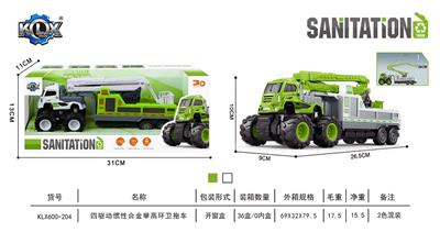 四驱动惯性合金举高环卫拖车 - OBL912110