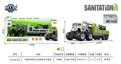 四驱动惯性合金登高环卫拖车 - OBL912111