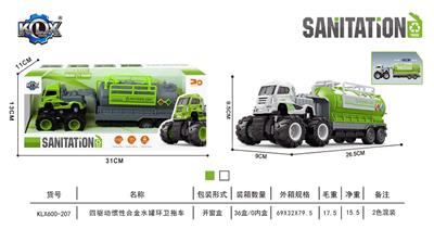 四驱动惯性合金水罐环卫拖车 - OBL912113