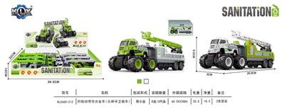 四驱动惯性合金车
（云梯环卫拖车） - OBL912118