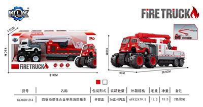 四驱动惯性合金举高消防拖车 - OBL912120