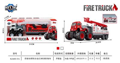 四驱动惯性合金云梯消防拖车 - OBL912122