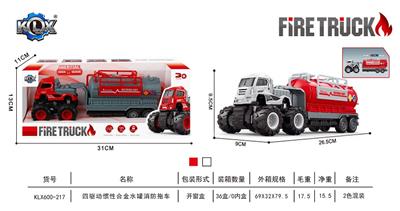 四驱动惯性合金水罐消防拖车 - OBL912123