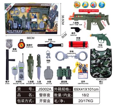 军事套 - OBL912320