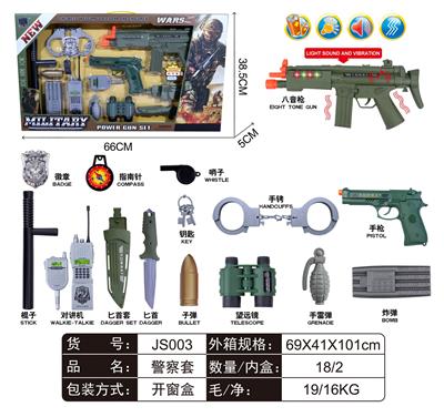 军事套 - OBL912321